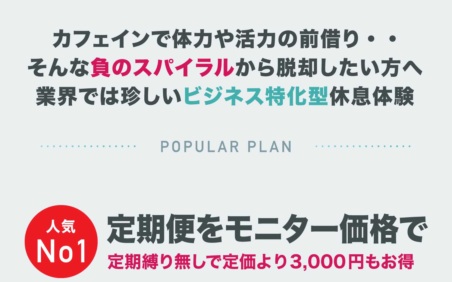 アナボリックピュアRTBは買切りプランを提供します。定期便ではございませんでの、ご安心ください。また、商品の発送は365日休まず行っております。できる限り迅速にお客様にお届けできる体制を整えています。また、ご注文日から14日以内は全額返金保証もご用意しておりますので、ぜひお試しください。