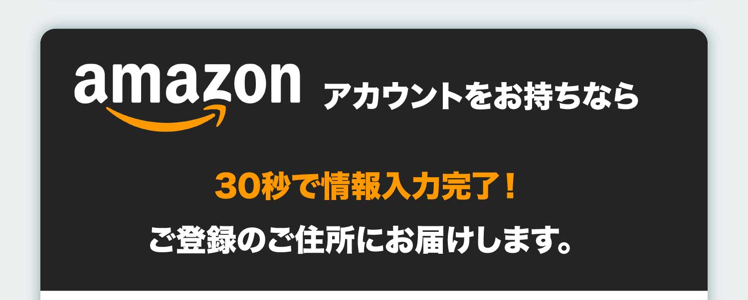 始めてアナボリックピュアRTBをご購入いただくお客様から1番人気のプランは4本セットです。25％オフで大変お得なプランとなります。