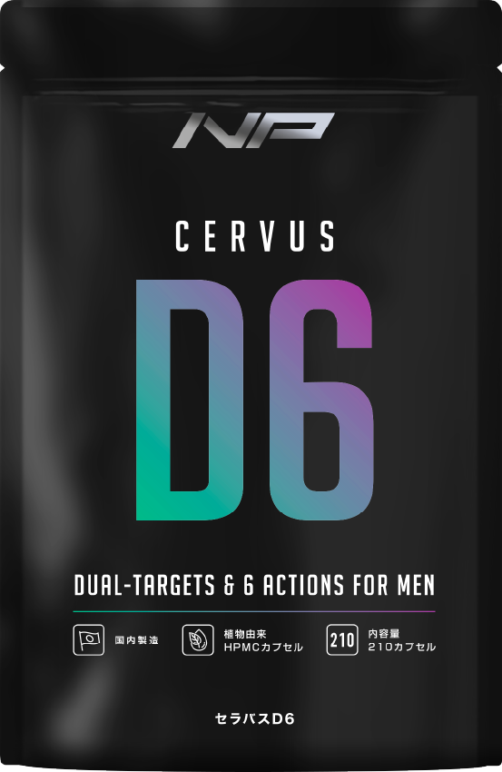 セラバスD6