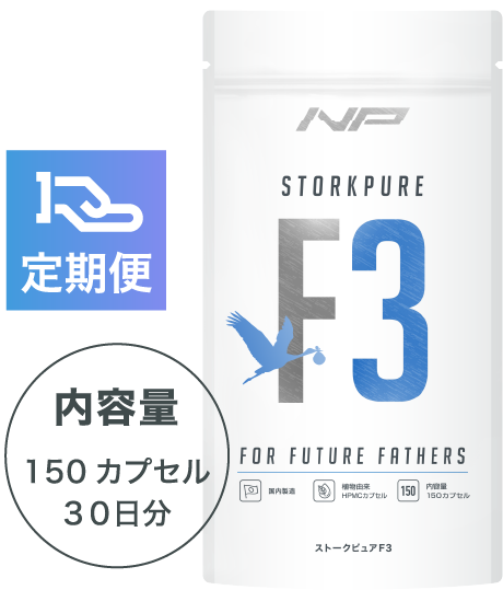 ストークピュアF3