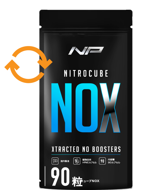 ニトロキューブNOX