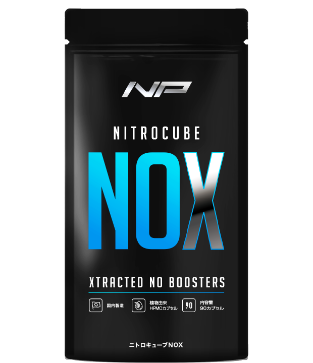 ニトロキューブNOX