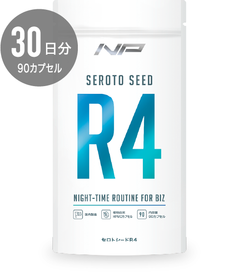 30日分90カプセル