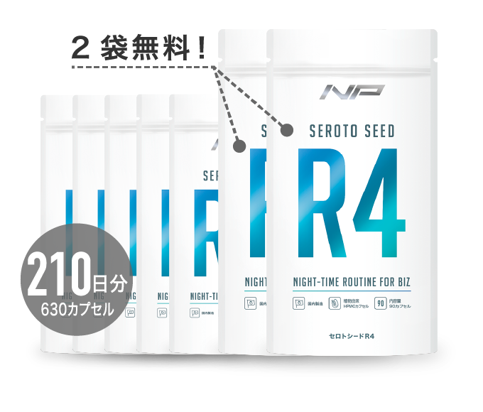 210日分630カプセル