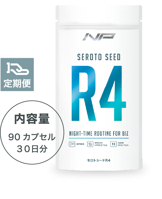 セロトシードR4