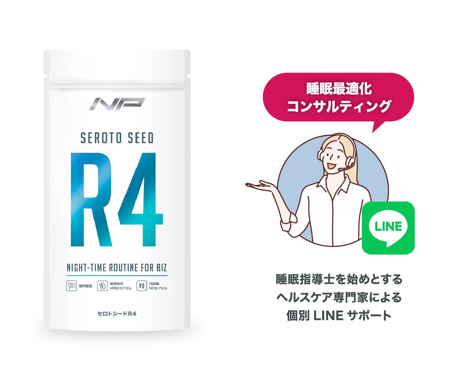 セロトシードR4