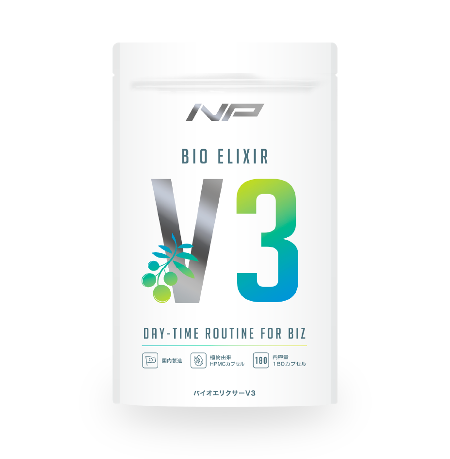 バイオエリクサーV3