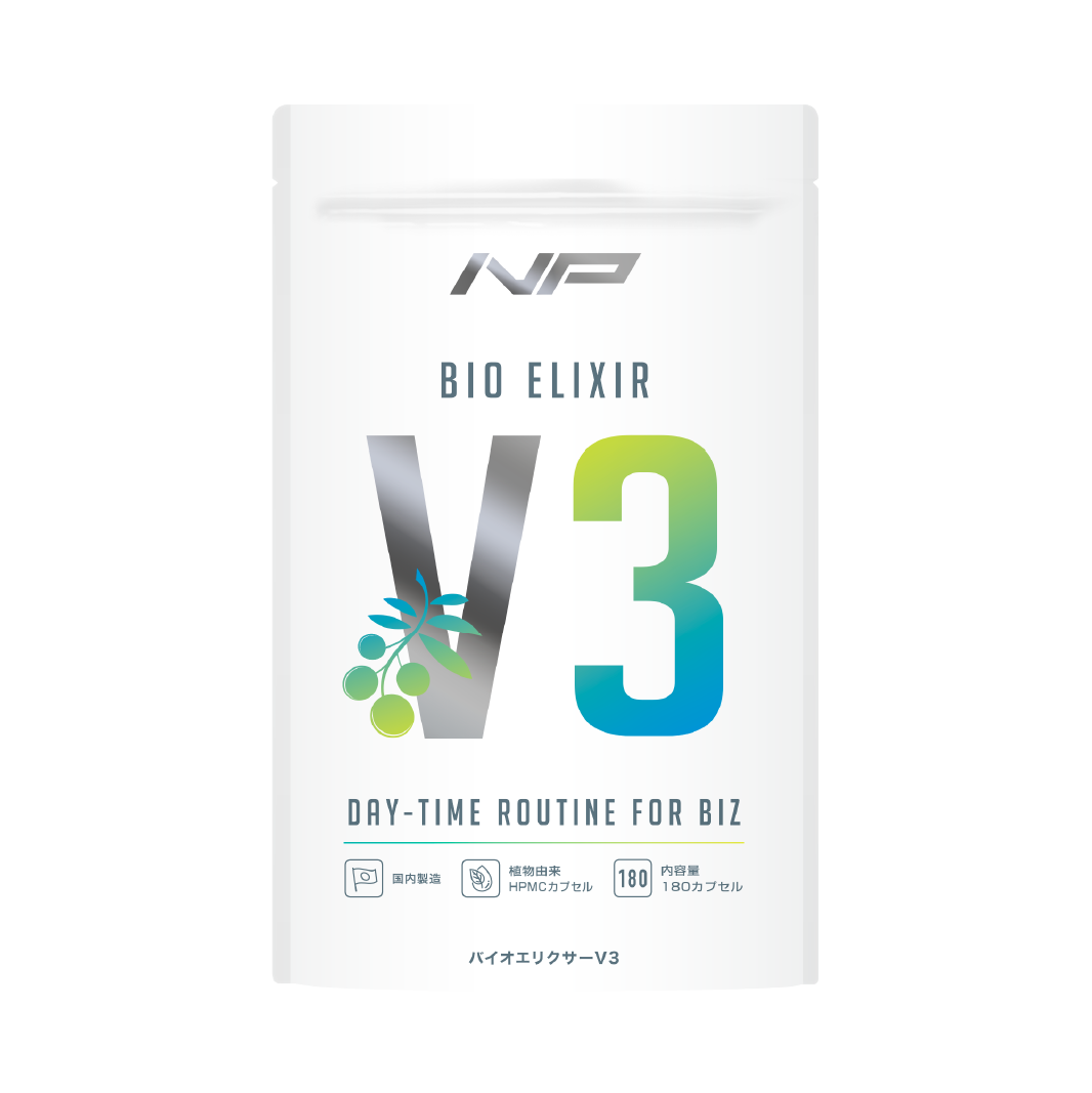 バイオエリクサーV3