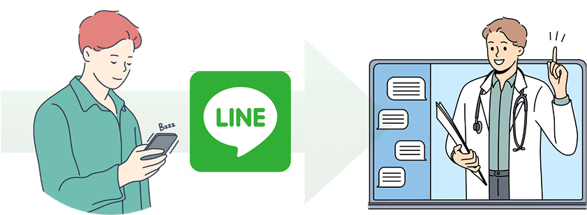 無料LINE相談窓口