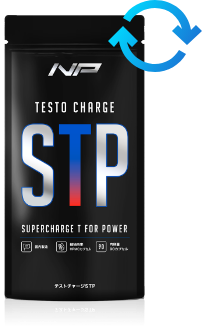 テストチャージSTP