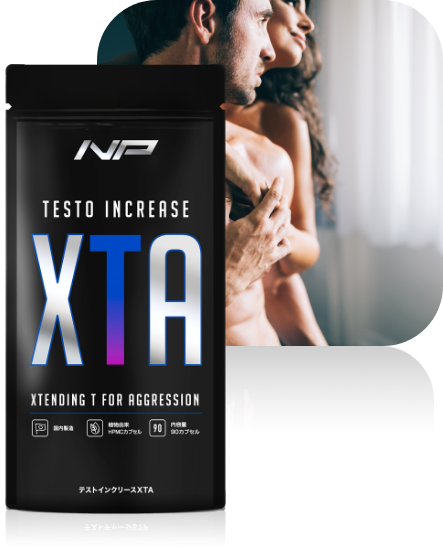 テストインクリースXTA_オトコ特有の悩み対策に特化したTブースター。一般的なフェヌグリーク種子やマカを超えるパフォーマンスが期待される「テストインクリース」を日本で唯一採用。