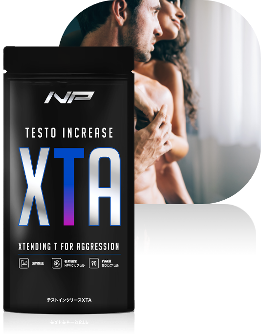 テストインクリースXTA_オトコ特有の悩み対策に特化したTブースター。一般的なフェヌグリーク種子やマカを超えるパフォーマンスが期待される「テストインクリース」を日本で唯一採用。