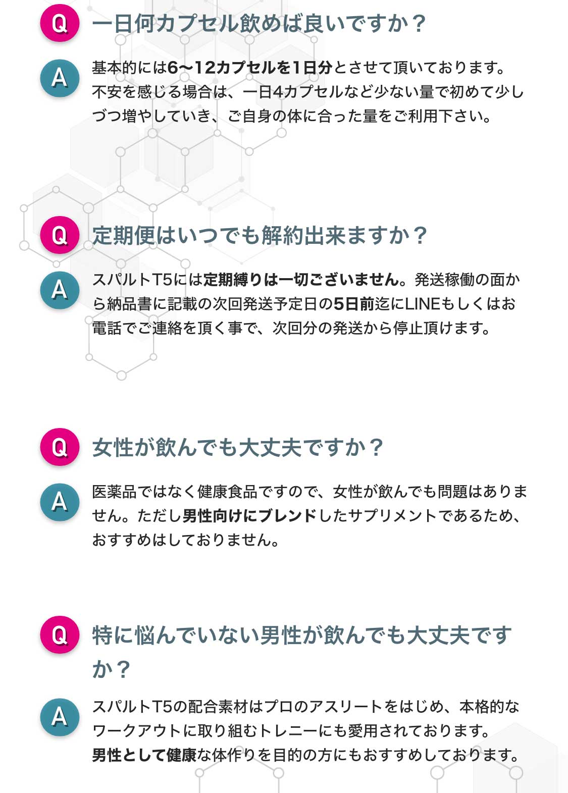 定期便は電話一本で解約。本格的なワークアウトに取り組むトレーニーも愛用。男性としての健康な体作り。天然由来の食材やアミノ酸、ミネラル、ビタミンを原料とした健康食品。