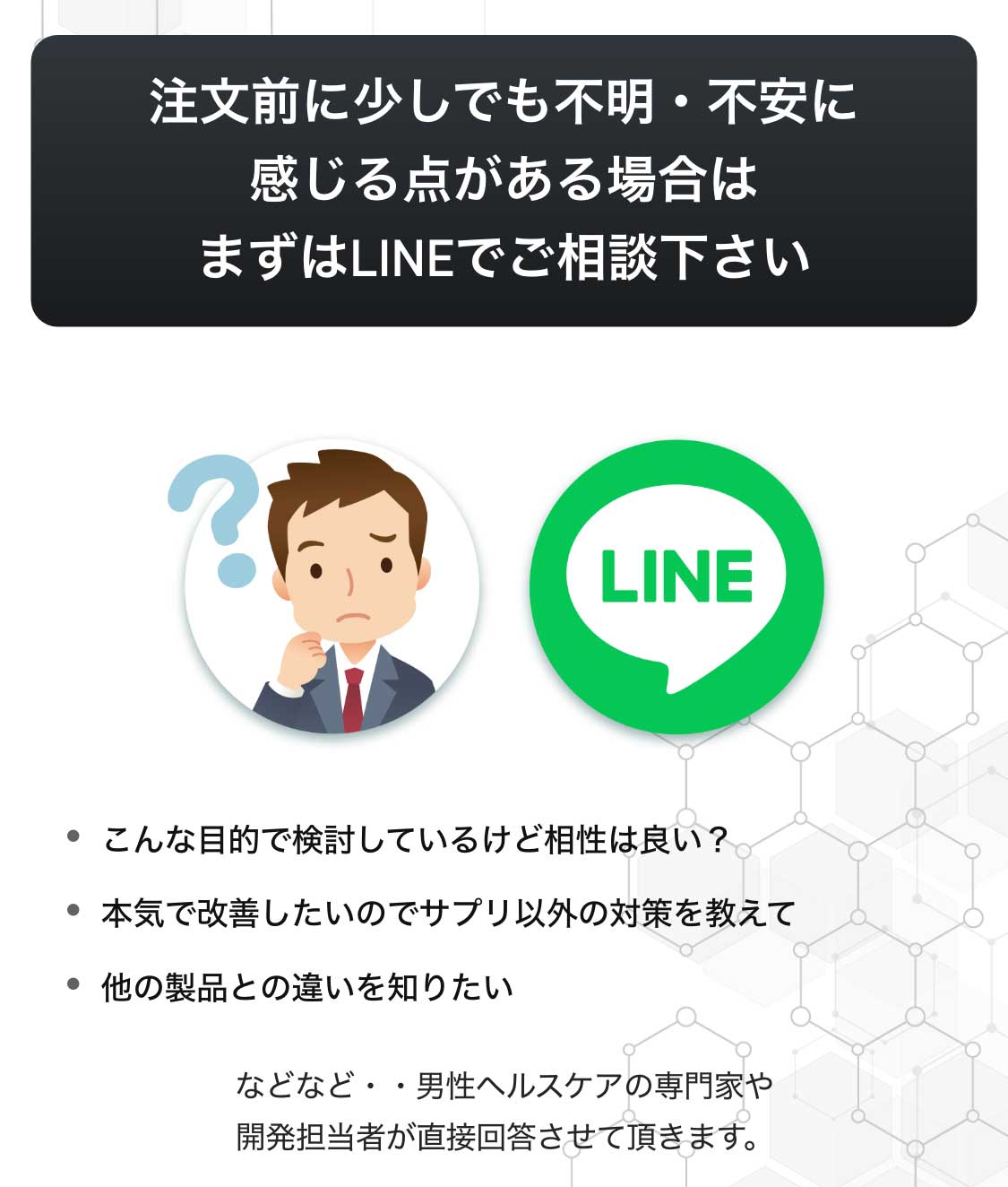 当日発送または翌日発送。その後の郵便物送付などは一切ございません。配送に関するご希望にもなるべく対応。開発に携わった社員やサプリ関連資格保有スタッフがご相談に直接ご対応。
