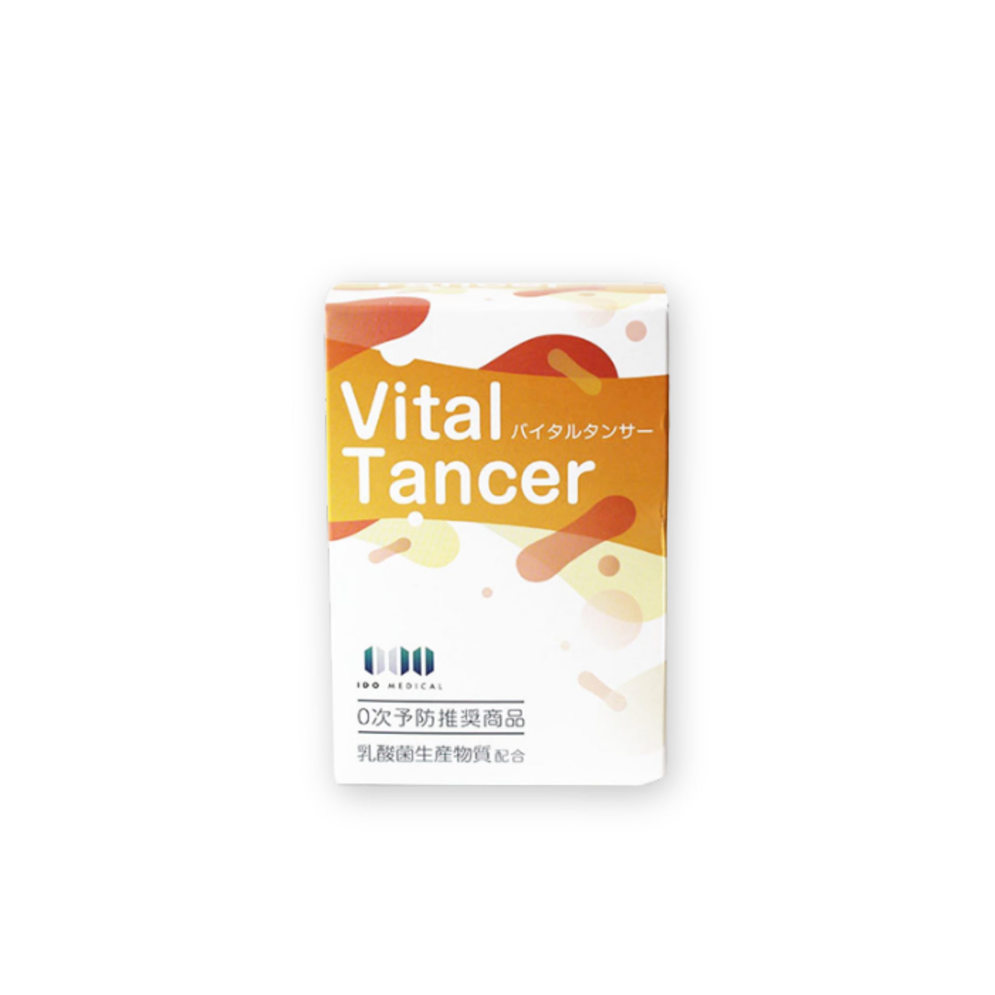 バイタルタンサー