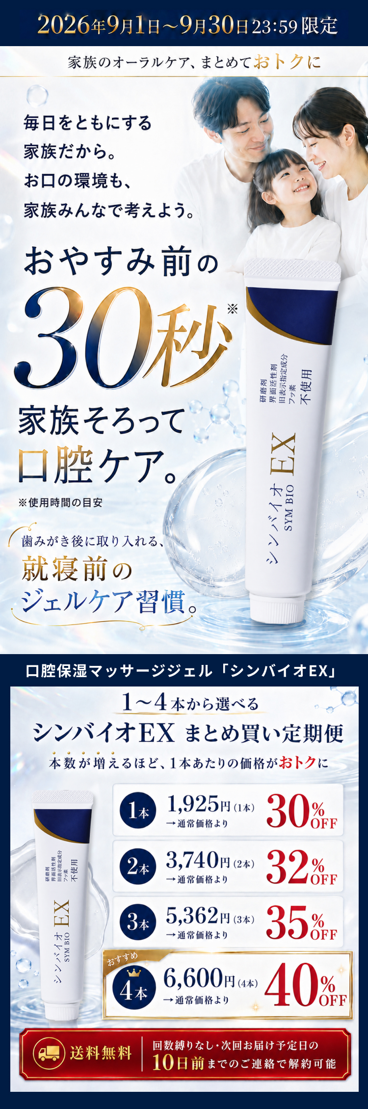 バイオキングダム