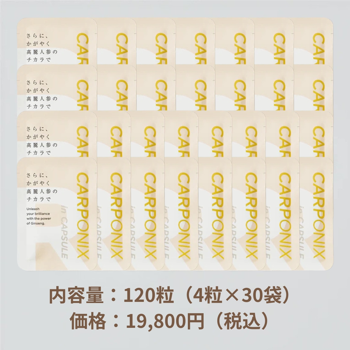 【定期購入】国産黒高麗人参サプリメント｜CARPONIX（カルポニクス） CARPONIX（カルポニクス）: 28粒｜4粒×7袋
