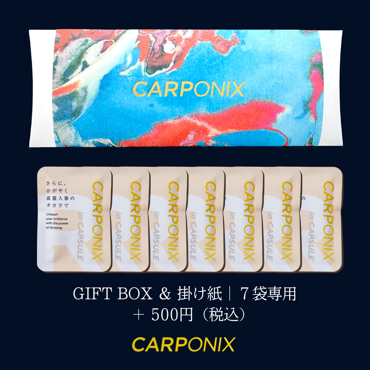 CARPONIX（カルポニクス）｜国産黒高麗人参サプリメント