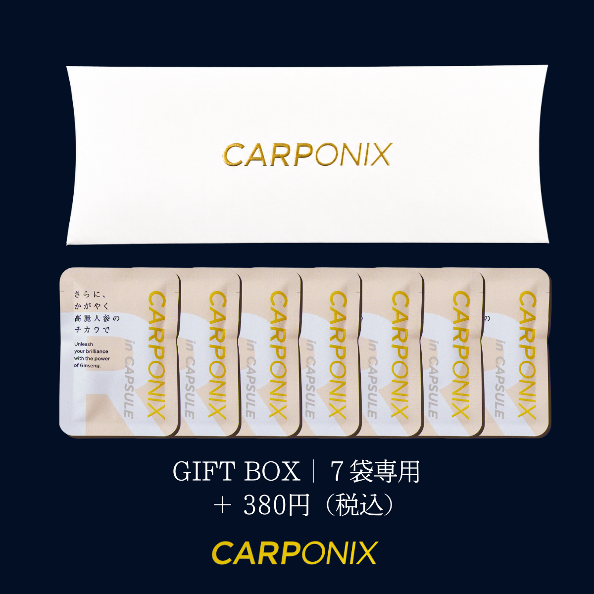 【GIFT】国産黒高麗人参サプリメント｜CARPONIX（カルポニクス）<BR>
