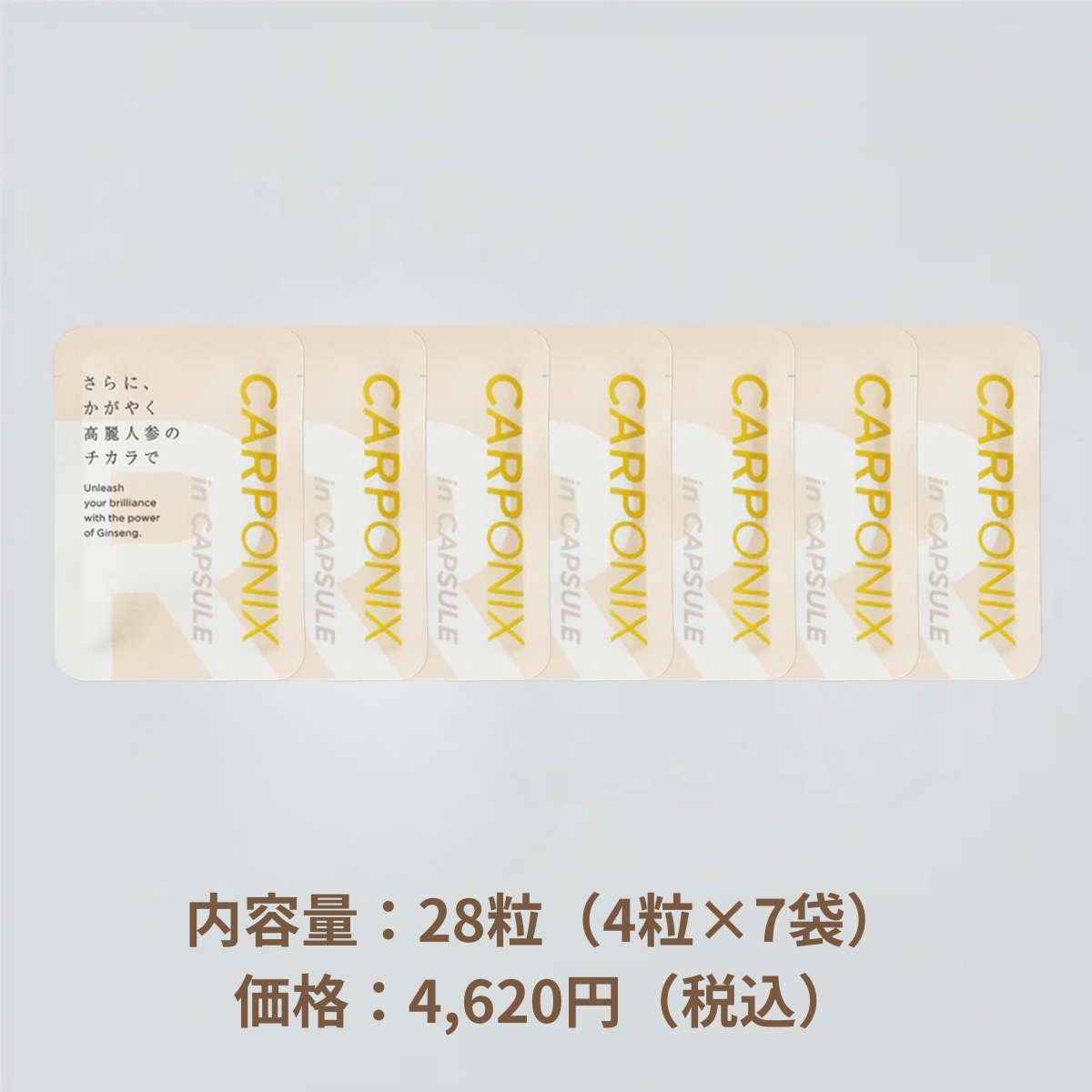 国産黒高麗人参サプリメント｜CARPONIX（カルポニクス） CARPONIX（カルポニクス）: 28粒｜4粒×7袋