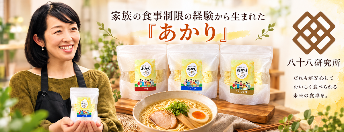八十八研究所　駿河かおりさん