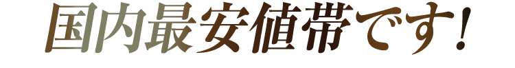 THE CBDのCBDオイルは国内最安値帯のCBDオイルです