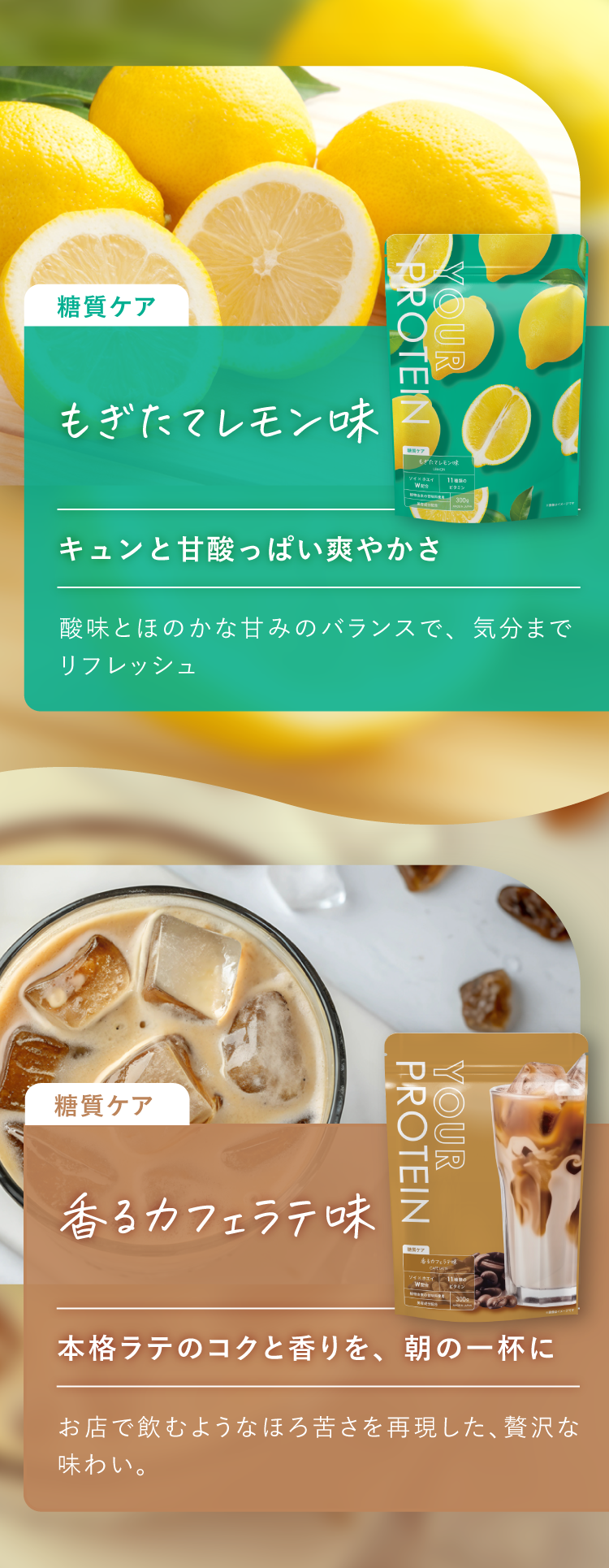 検査結果に基づいたあなたに最適なダイエットプロテインYOUR PROTEIN