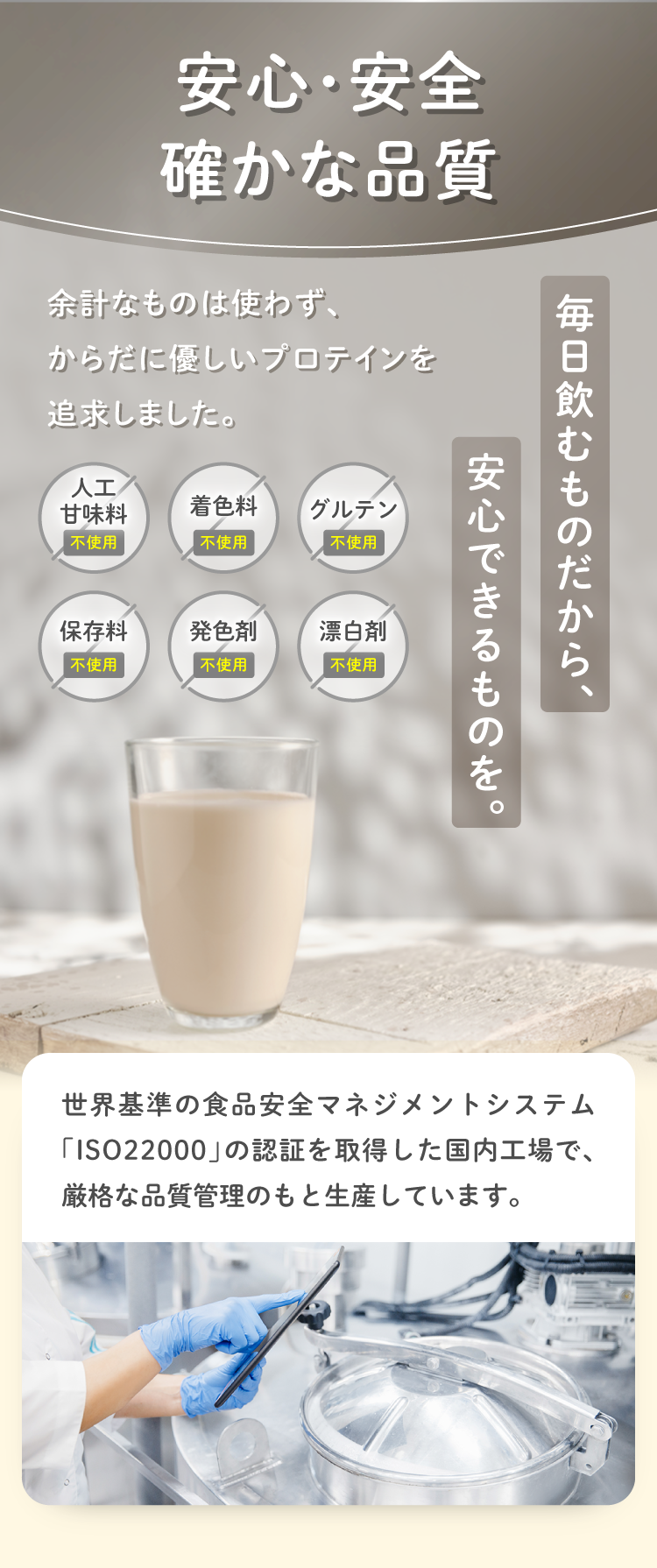 検査結果に基づいたあなたに最適なダイエットプロテインYOUR PROTEIN
