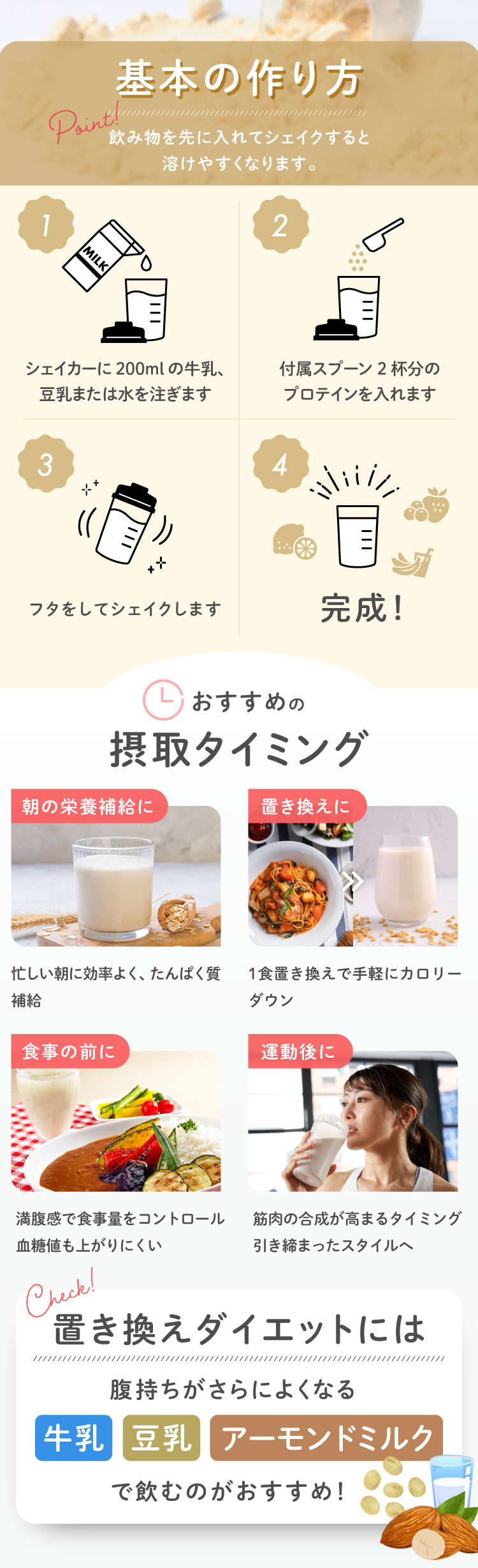 検査結果に基づいたあなたに最適なダイエットプロテインYOUR PROTEIN