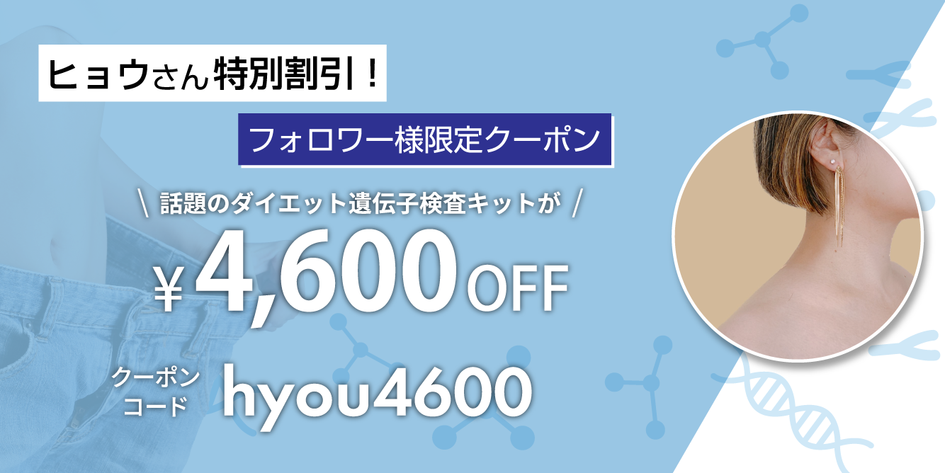 【新品未開封】遺伝子博士　脂質ケア　プロテイン　サプリ＆プロテイン 公式】ダイエット遺伝子検査「遺伝子博士」のDr.ヘルスケアラボ