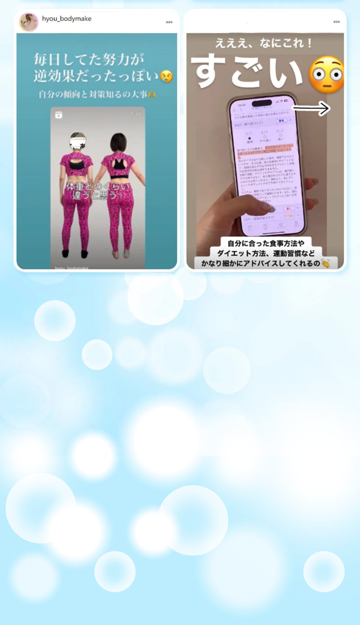 大好評御礼！ 上記以外にも多くのダイエッターにご使用いただいており、多くの驚きや喜びの声をいただいています！