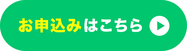 ご購入はこちらから