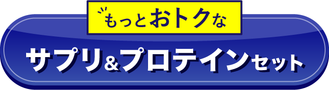 遺伝子博士ダイエットサプリ