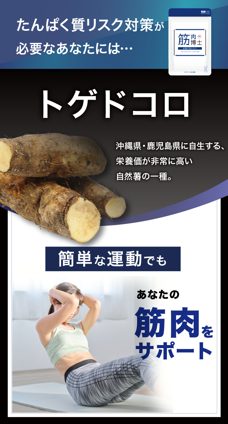 遺伝子博士ダイエットサプリ