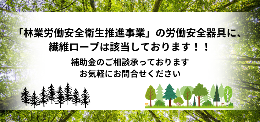 公式通販】DSオンラインショップ｜林業用繊維ロープ、ガイドバー、ソー