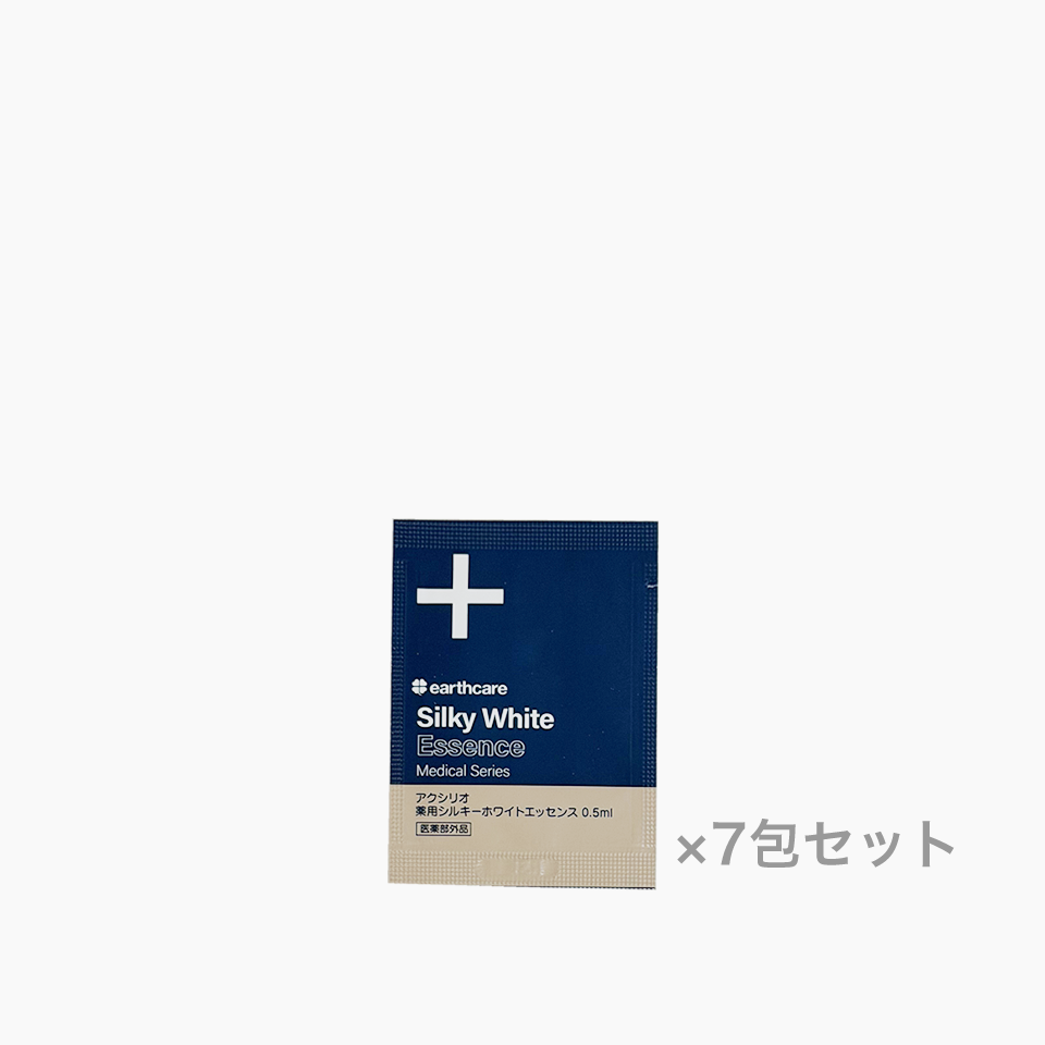 【単品】薬用シルキーホワイトエッセンス0.5ml×7包入りセット