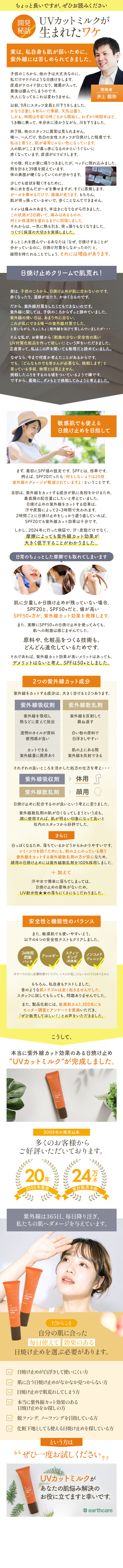 ファーストビュー画像