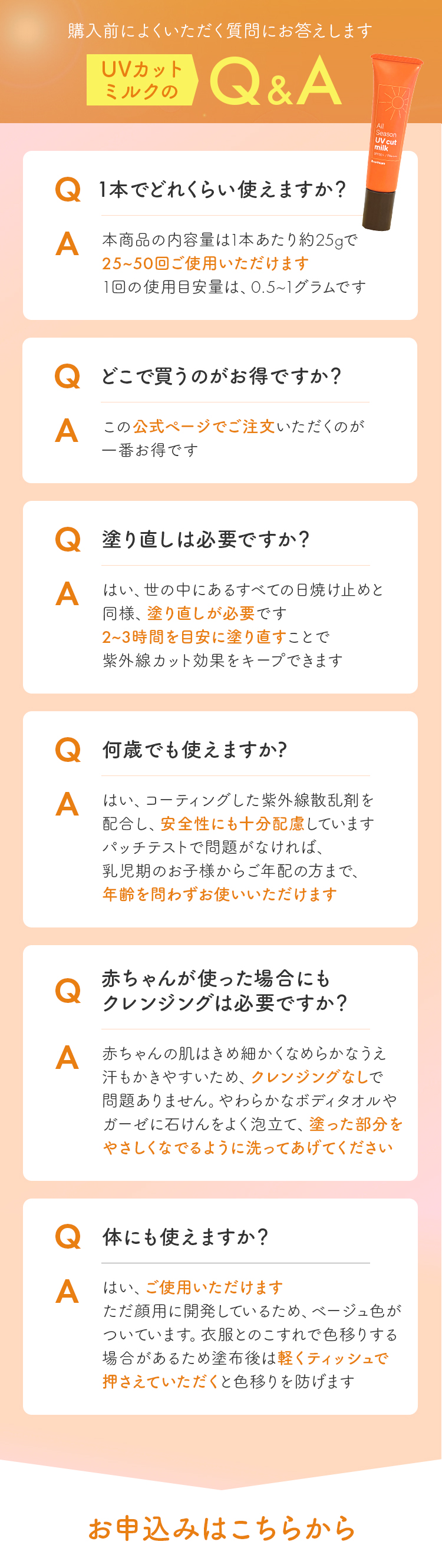 ファーストビュー画像