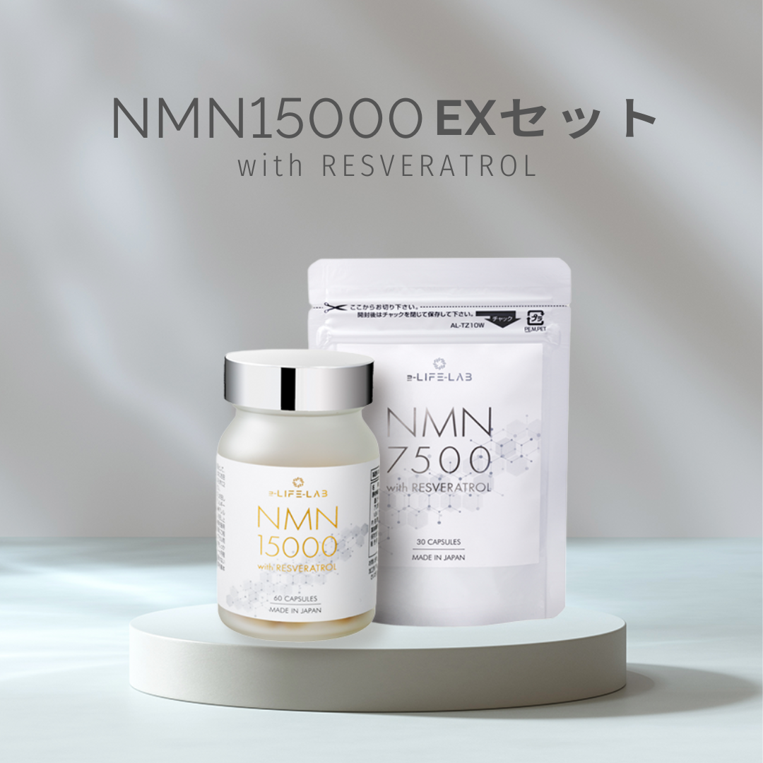 NMN15000 with レスベラトロール EXセット