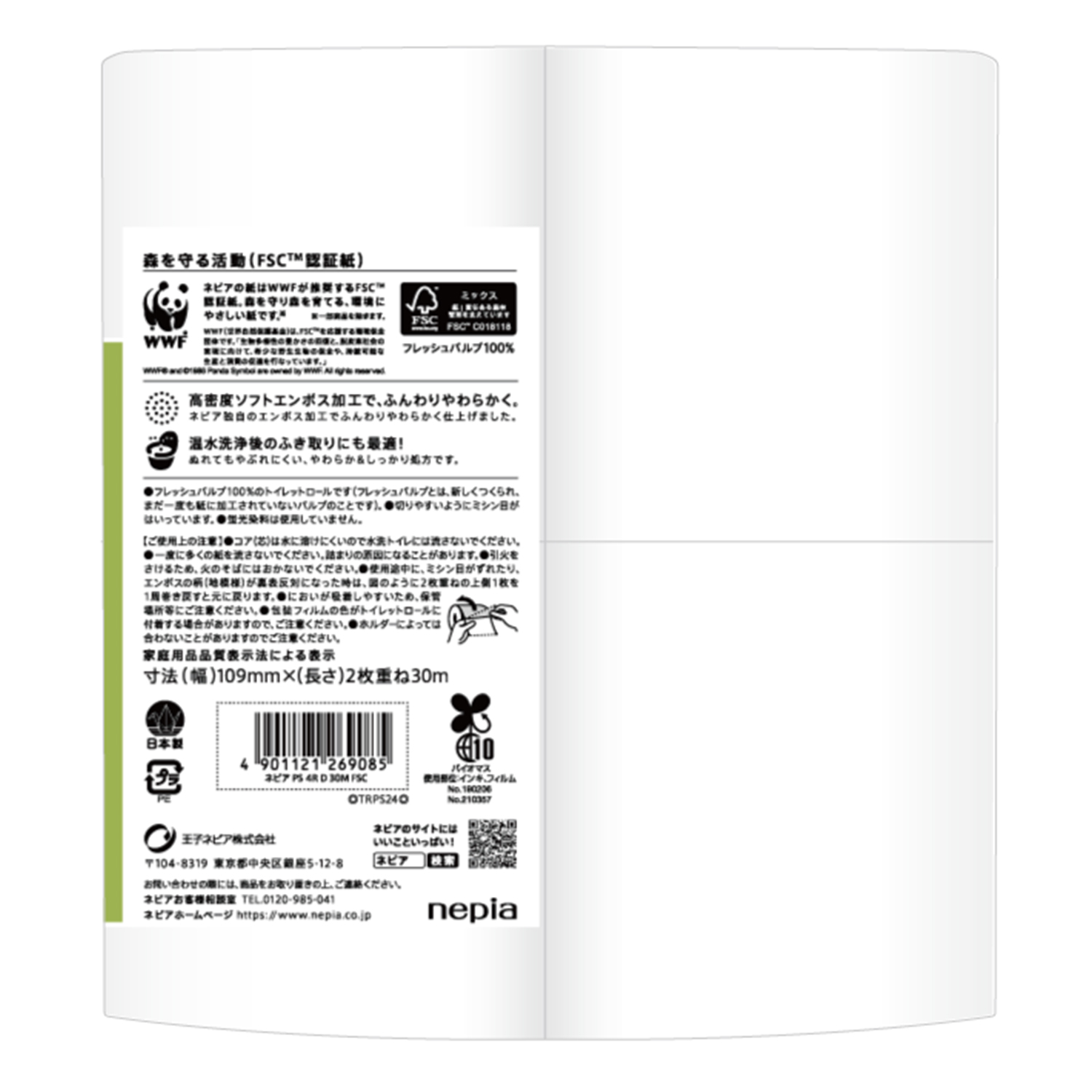 【ケース販売】ネピアトイレットロール30m巻4ロールダブル×24パック