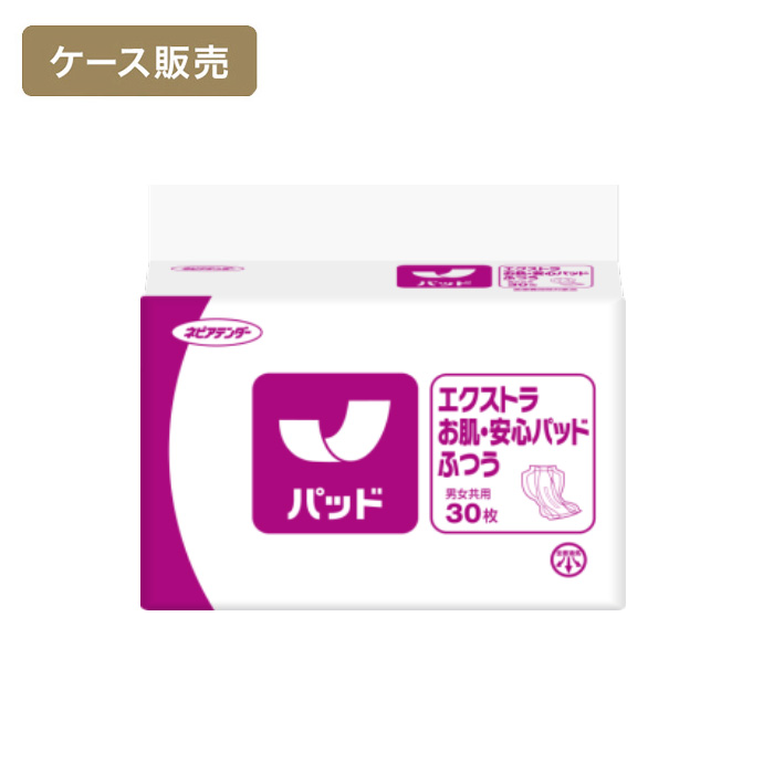 【ケース販売】ネピアテンダー エクストラ お肌・安心パッド ふつう 30枚×4パック