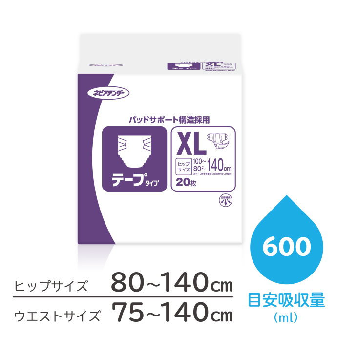 ネピアテンダー テープタイプ XLサイズ 20枚