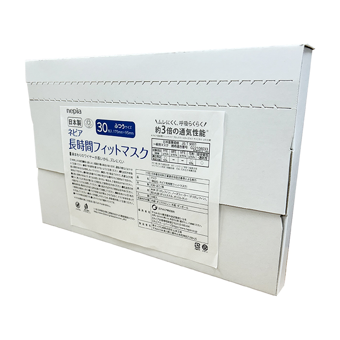 定期】長時間フィットマスク ふつうサイズ30枚 | nepia ONLINE SHOP