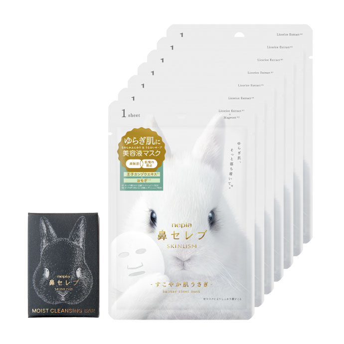 鼻セレブ　SKINLISM 美容液マスク すこやか肌うさぎ＋MOIST CLEANSING BAR(黒)