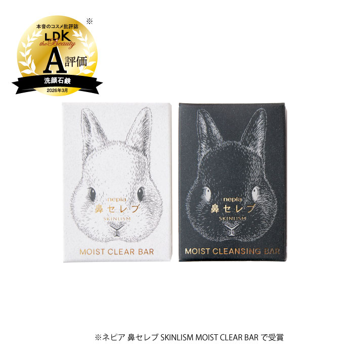 鼻セレブ SKINLISM MOIST CLEAR BAR(白)+MOIST CLEANSING BAR(黒)セット