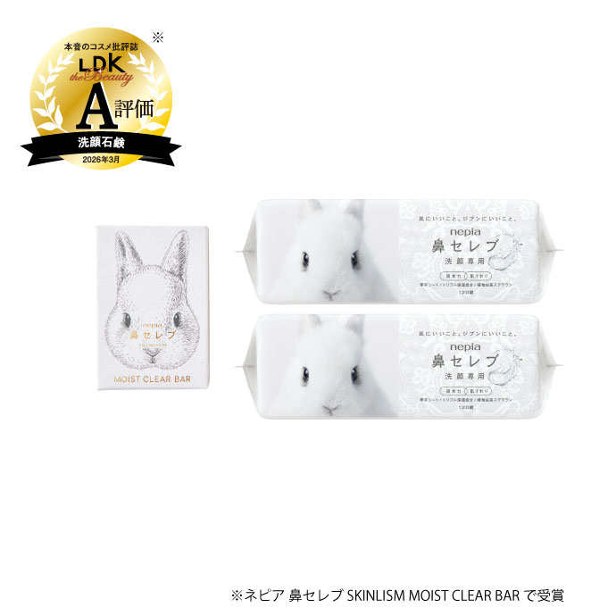 鼻セレブ SKINLISM MOIST CLEAR BAR(白)+鼻セレブ洗顔専用2パック
