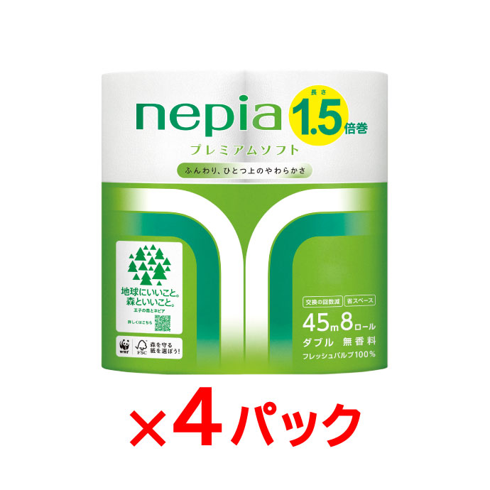 【アウトレット】ネピア プレミアムソフト トイレットロール 1.5倍巻 8ロールダブル45ｍ巻×4パックセット