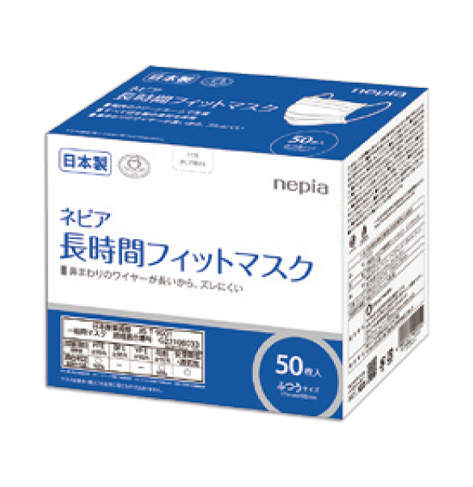 【定期】長時間フィットマスク ふつうサイズ50枚/長時間フィットマスク ブロックフィルタープラス サージカル 小さめサイズ50枚 セット