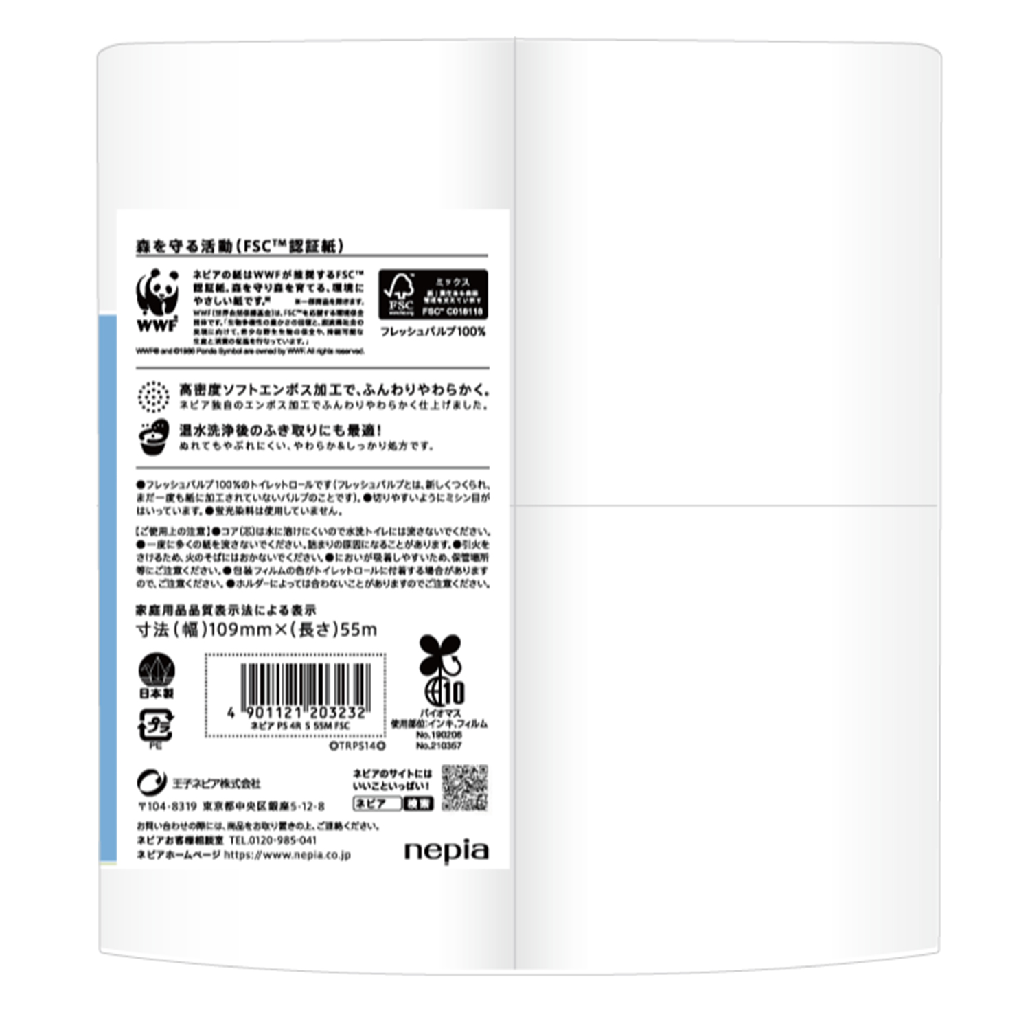 ネピアトイレットロール55m巻4ロールシングル　