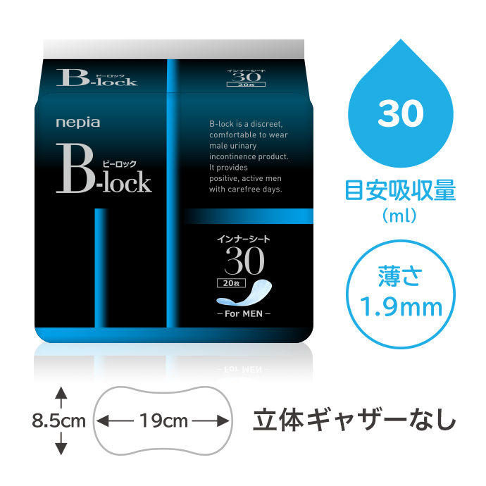 （まとめ）王子ネピア ネピア インナーシート30 少量用 1パック（20枚）〔×20セット〕